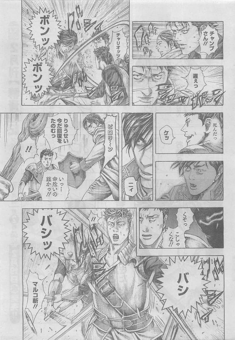 Usogui - Chapter 362 - Page 6